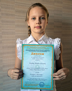 Казакова Валерия, лауреат конкурса «Детский проект – 2013»