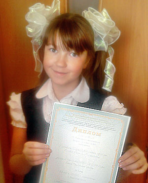 Клепикова София, лауреат конкурса «Детский проект – 2013»