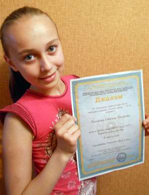 Климина Анна, лауреат конкурса «Детский проект – 2013»