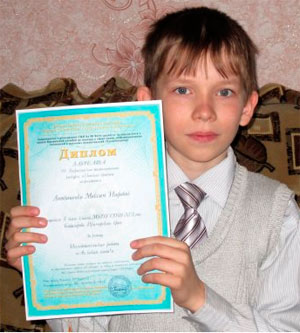 Литвиненко Максим, лауреат конкурса  «Детский проект – 2013» 