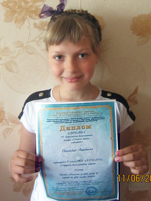 Полинская Анастасия, лауреат конкурса «Детский проект – 2013»