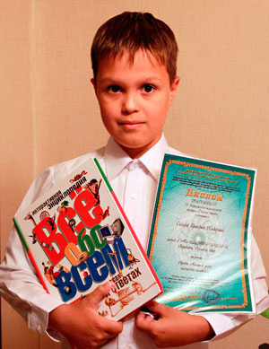 Сабиров Григорий, победитель конкурса  «Детский проект – 2013»