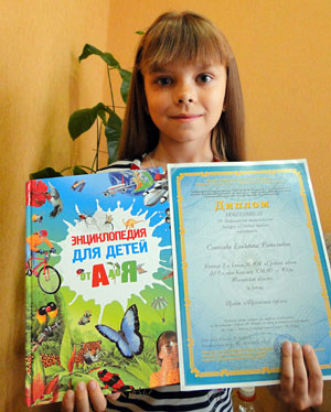 Слипченко Елизавета, победитель конкурса «Детский проект – 2013» 