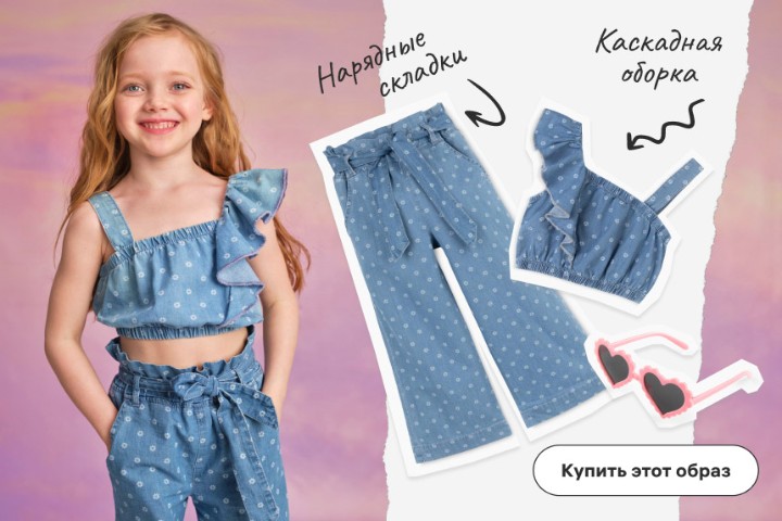 Глория Джинс — каталог детской одежды
