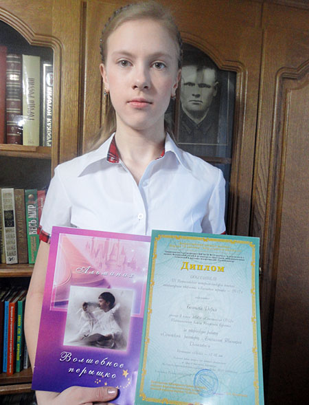 Болонева Дарья, победитель конкурса «Волшебное перышко – 2012»