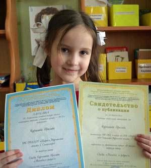 Бурнешева Ярослава, лауреат конкурса «Волшебное перышко – 2012»