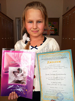 Елизавета Грачёва, лауреат конкурса «Волшебное перышко – 2012»