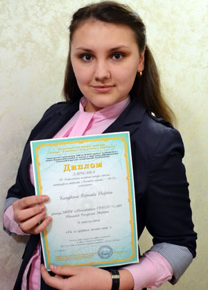 Кашуркина Вероника, лауреат конкурса «Волшебное перышко – 2012» 