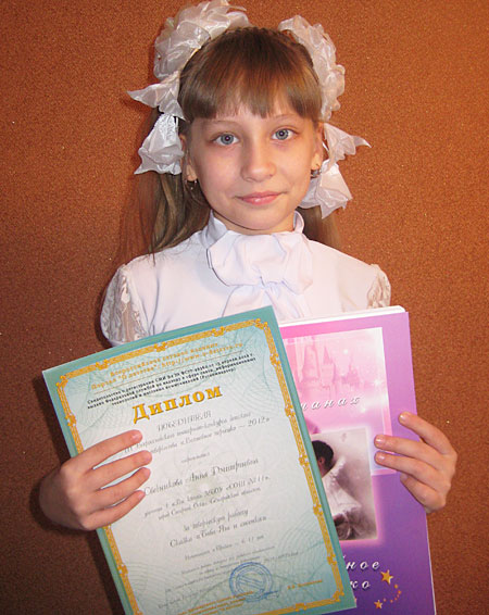 Свечникова Анна, победитель конкурса «Волшебное перышко – 2012» 
