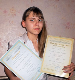 Займидорога Александра, лауреат конкурса «Волшебное перышко – 2012» 