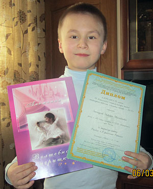 Зимнухов Максим, лауреат конкурса  «Волшебное перышко – 2012»