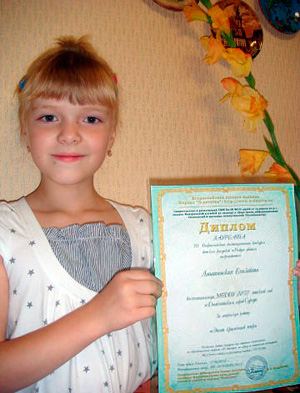 Лопатинская Лиза, лауреат конкурса «Радуга цвета – 2013»