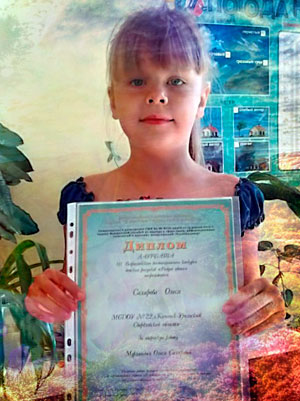 Сахарова Олеся, лауреат конкурса «Радуга цвета – 2013»