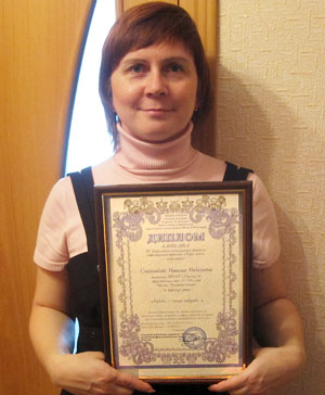 Смольникова Наталья Николаевна, лауреат фестиваля