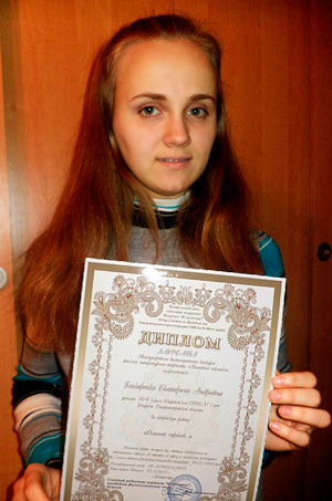 Гончаренко Екатерина, лауреат конкурса «Волшебное перышко»