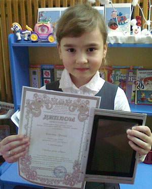 Ковязина Ярослава, победитель конкурса «Волшебное перышко»