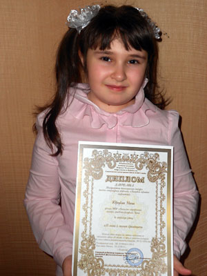 Юрецкая Нина, лауреат конкурса «Волшебное перышко» 