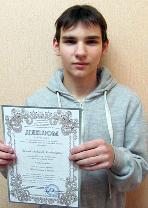 Зосимов Александр, лауреат конкурса «Волшебное перышко» 
