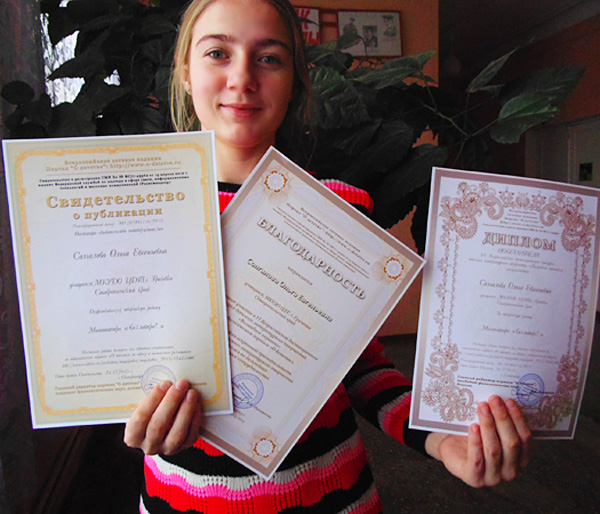Солгалова Ольга, победитель конкурса