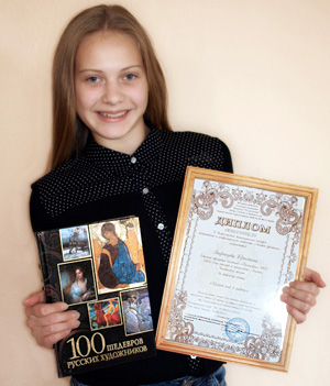 Лифинцева Кристина, победитель конкурса