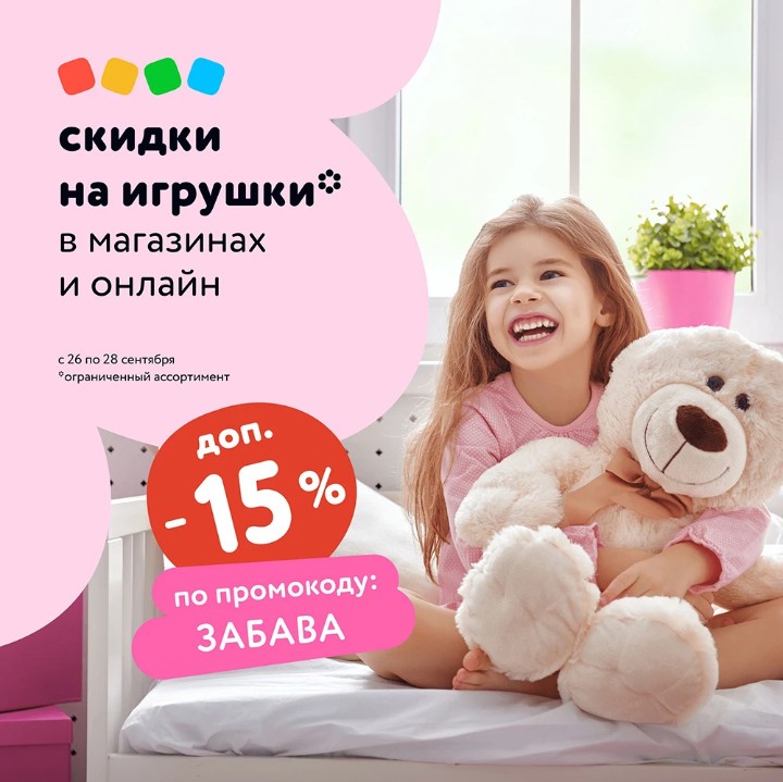 На цифровой платформе ПромоКодекс.ру есть проверенные промокоды для магазина «Детский Мир». 