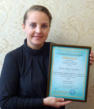Филина Светлана Геннадьевна, лауреат конкурса «Моя педагогическая инициатива – 2012» 