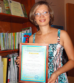 Рябцева Ольга Александровна, лауреат конкурса «Моя педагогическая инициатива – 2012»