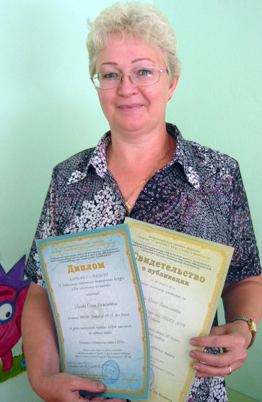 Шахова Ольга Вячеславовна, лауреат конкурса  «Моя педагогическая инициатива – 2012» 