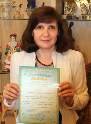 Стародомская Татьяна Федоровна, лауреат конкурса «Моя педагогическая инициатива – 2012» 