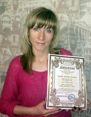 Быстрова Александра Геннадьевна, лауреат конкурса «Моя педагогическая инициатива – 2013»