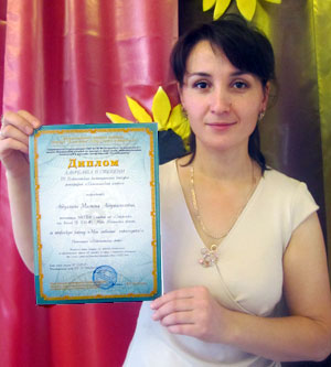 Абдуллоева Мастона Абдужамоловна, лауреат конкурса «Педагогический альбом – 2013»