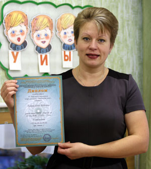 Волкова Елена Казисовна, лауреат конкурса «Педагогический альбом – 2013» 