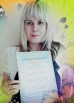 Котова Виолетта Валерьевна, лауреат конкурса «Мастер мультимедийных технологий – 2013» 