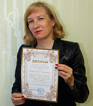 Шичкова Наталья Владимировна, лауреат конкурса