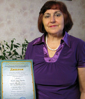Исакова Нина Ивановна, лауреат конкурса «Педагогическое вдохновение – 2013» 