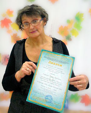 Паранина Фарида Рустамовна, лауреат конкурса «Педагогическое вдохновение – 2013» 