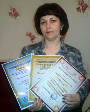 Прудникова Светлана Николаевна, победитель конкурса  «Педагогическое вдохновение – 2013» 