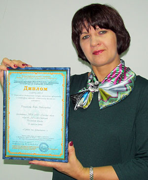 Романкова Вера Николаевна, лауреат конкурса «Педагогическое вдохновение – 2013» 