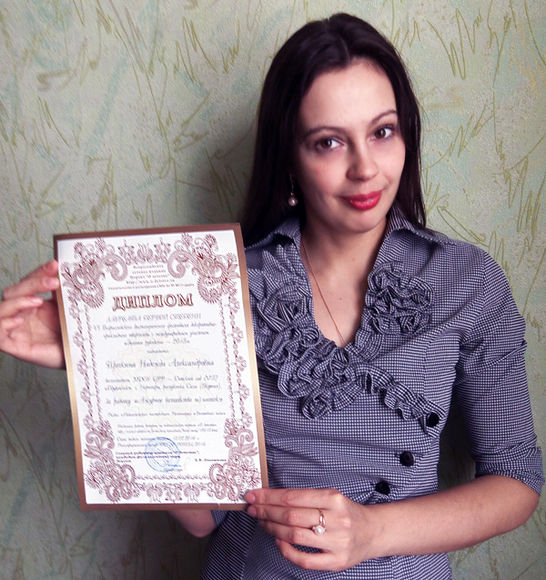 Щепкина Надежда Александровна, лауреат фестиваля