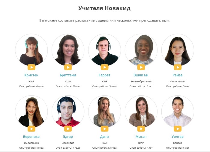 Преподаватели школы https://www.novakid.ru/ являются носителями языка