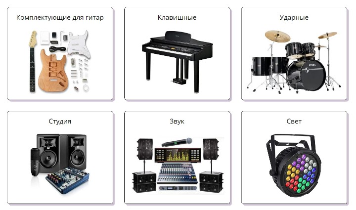 Выбирать качественные инструменты следует в проверенных магазинах. Один из таких – SKIFMUSIC.