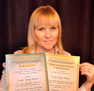 Балицкая Светлана Федоровна, лауреат конкурса  «Моя педагогическая инициатива – 2012»