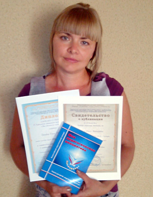 Григорян Олеся Викторовна, лауреат конкурса «Моя педагогическая инициатива – 2012»