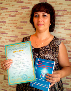 Прудникова Светлана Николаевна, победитель конкурса «Моя педагогическая инициатива – 2012» 