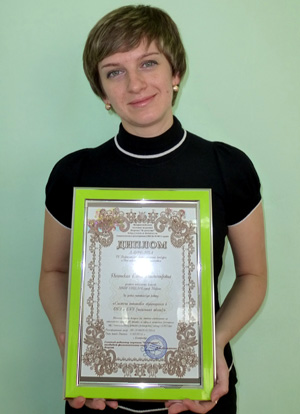 Полонская Елена Владимировна, лауреат конкурса «Моя педагогическая инициатива – 2013»