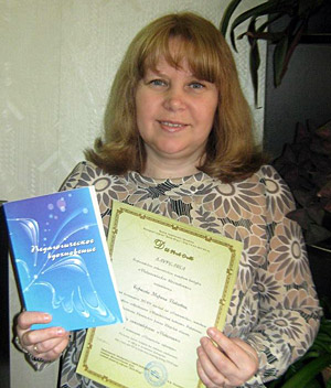 Марина Павловна Борисова – лауреат конкурса «Педагогическое вдохновение»