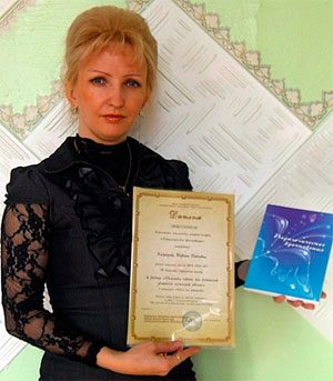 Казанцева Марина Павловна, победитель конкурса «Педагогическое вдохновение»