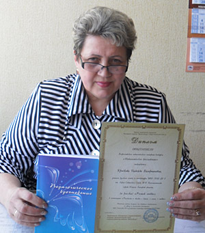 Надежда Валериановна Крючкова, победитель конкурса «Педагогическое вдохновение»