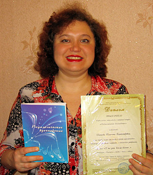 Татьяна Владимировна Пашнева - победитель конкурса «Педагогическое вдохновение»
