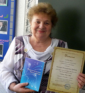 Валентина Константиновна Щербакова – лауреат конкурса «Педагогическое вдохновение»